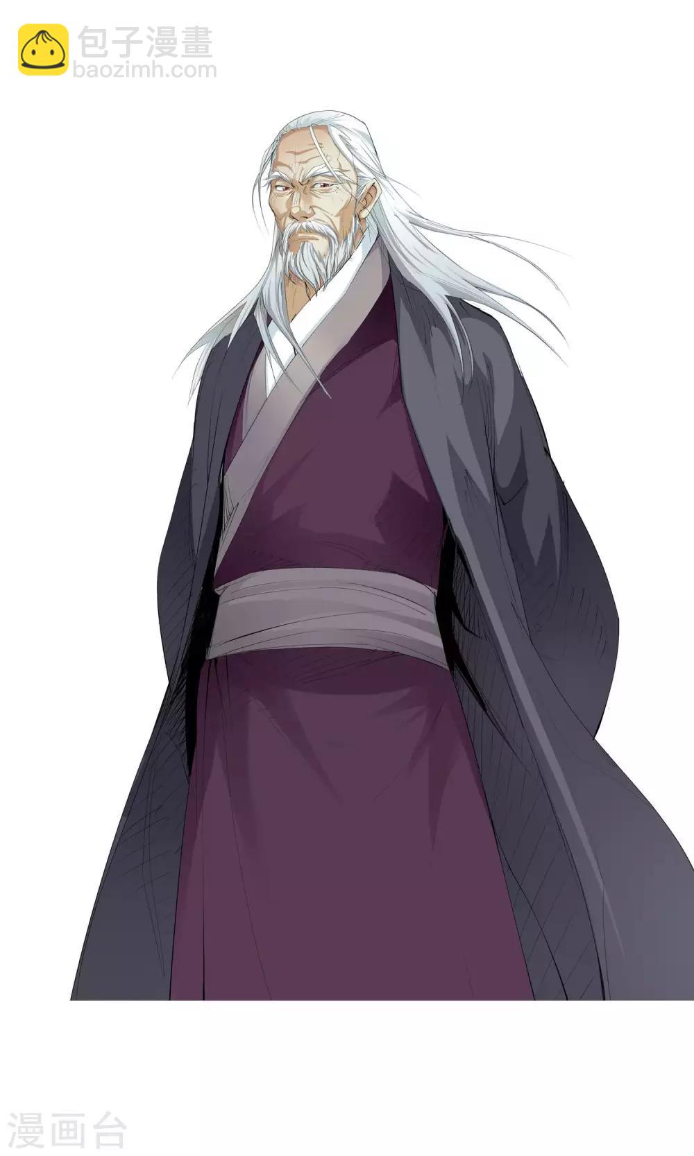 《仙道魔侠》第87话 神秘老者1 第2页