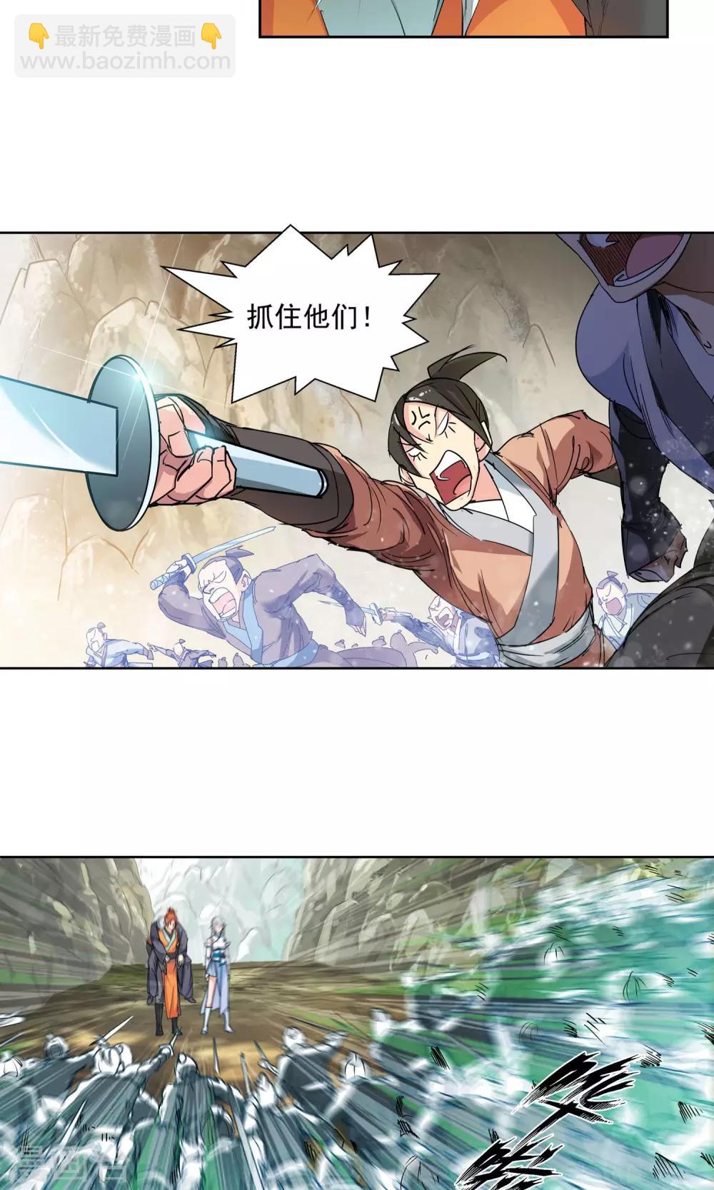 《仙道魔侠》第86话 困兽之斗2 第11页