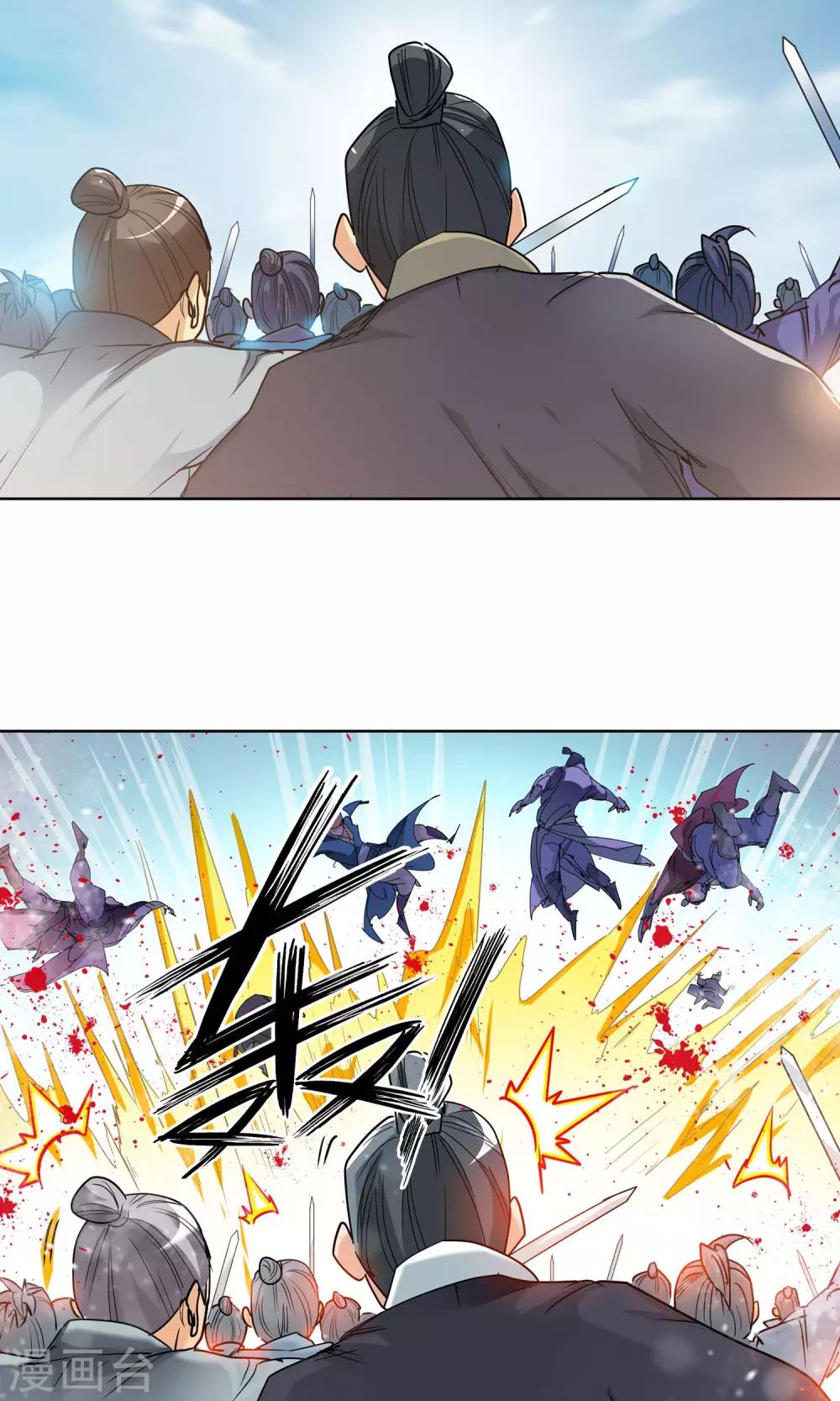 《仙道魔侠》第86话 困兽之斗2 第14页