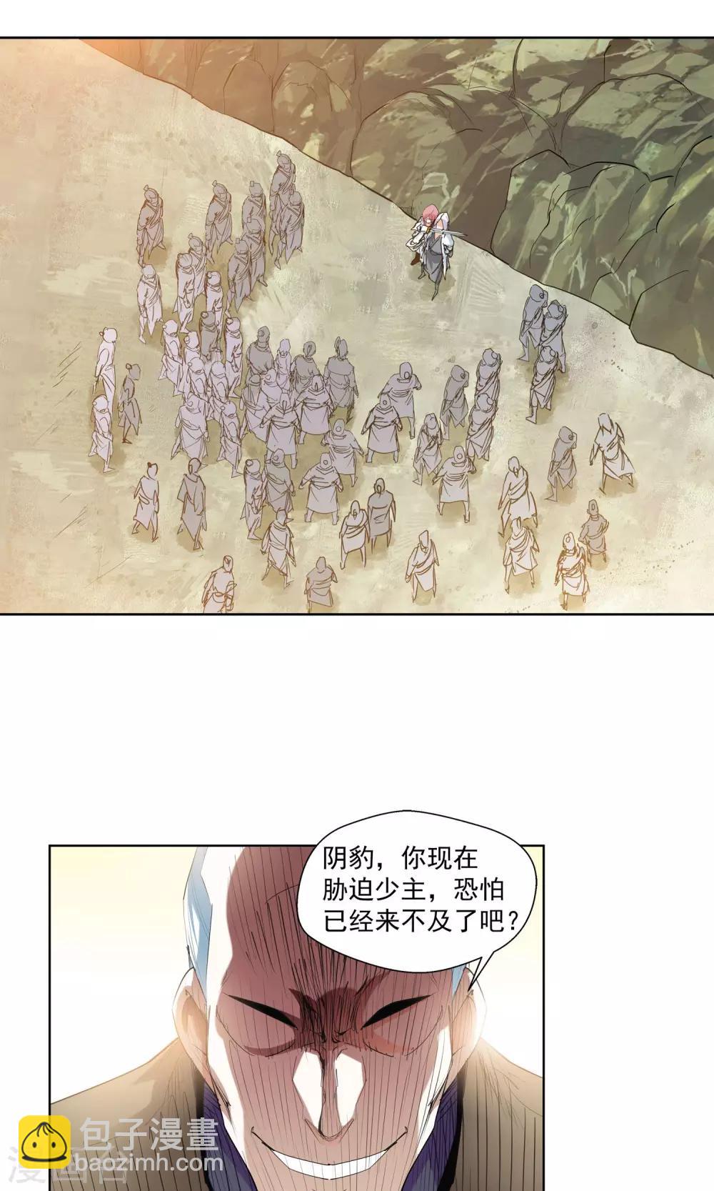 《仙道魔侠》第85话 困兽之斗1 第3页