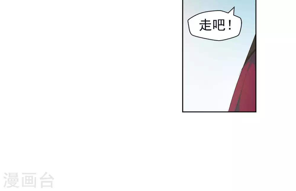 《仙道魔侠》第90话 败北2 第16页