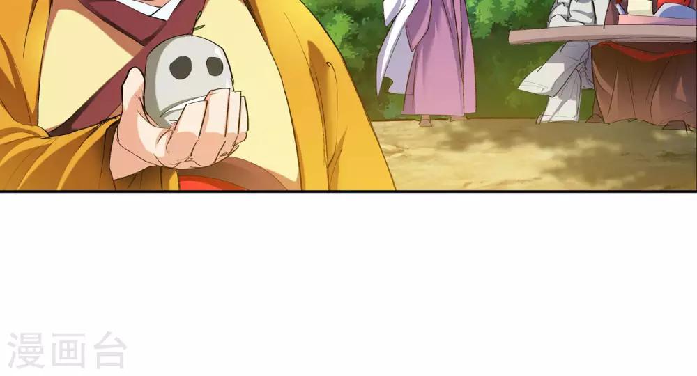 《仙道魔侠》第91话 天赋1 第15页