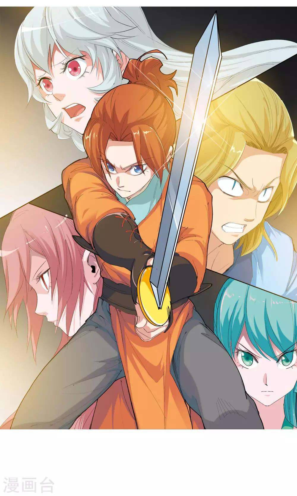 《仙道魔侠》第91话 天赋1 第2页