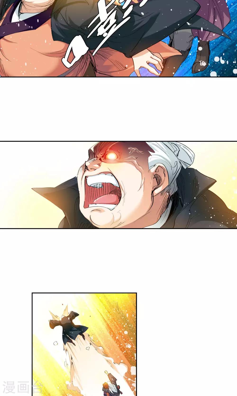 《仙道魔侠》第89话 败北1 第14页