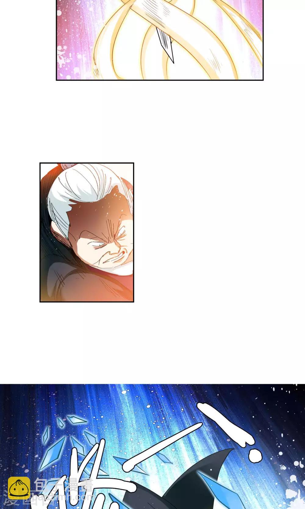 《仙道魔侠》第89话 败北1 第6页