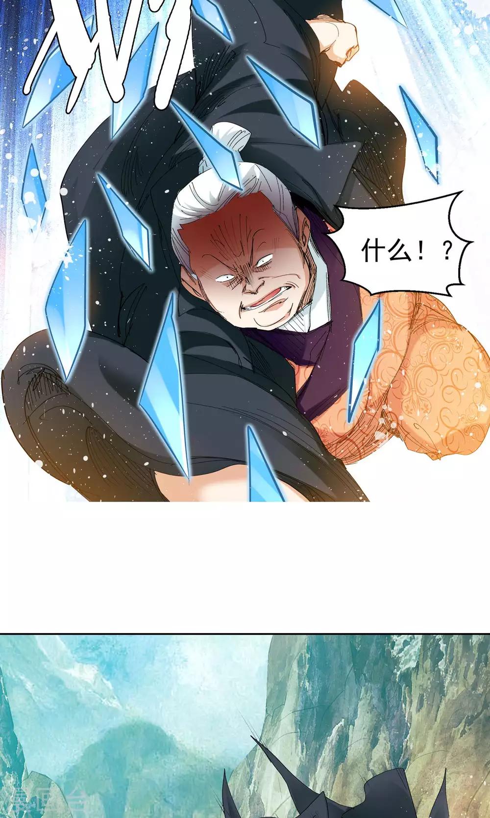 《仙道魔侠》第89话 败北1 第7页