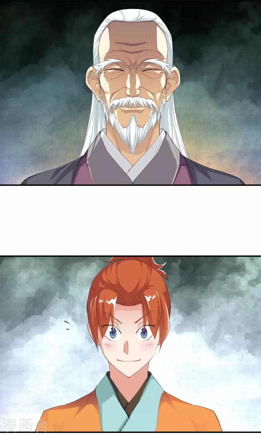 《仙道魔侠》第95话 法阵1 第3页