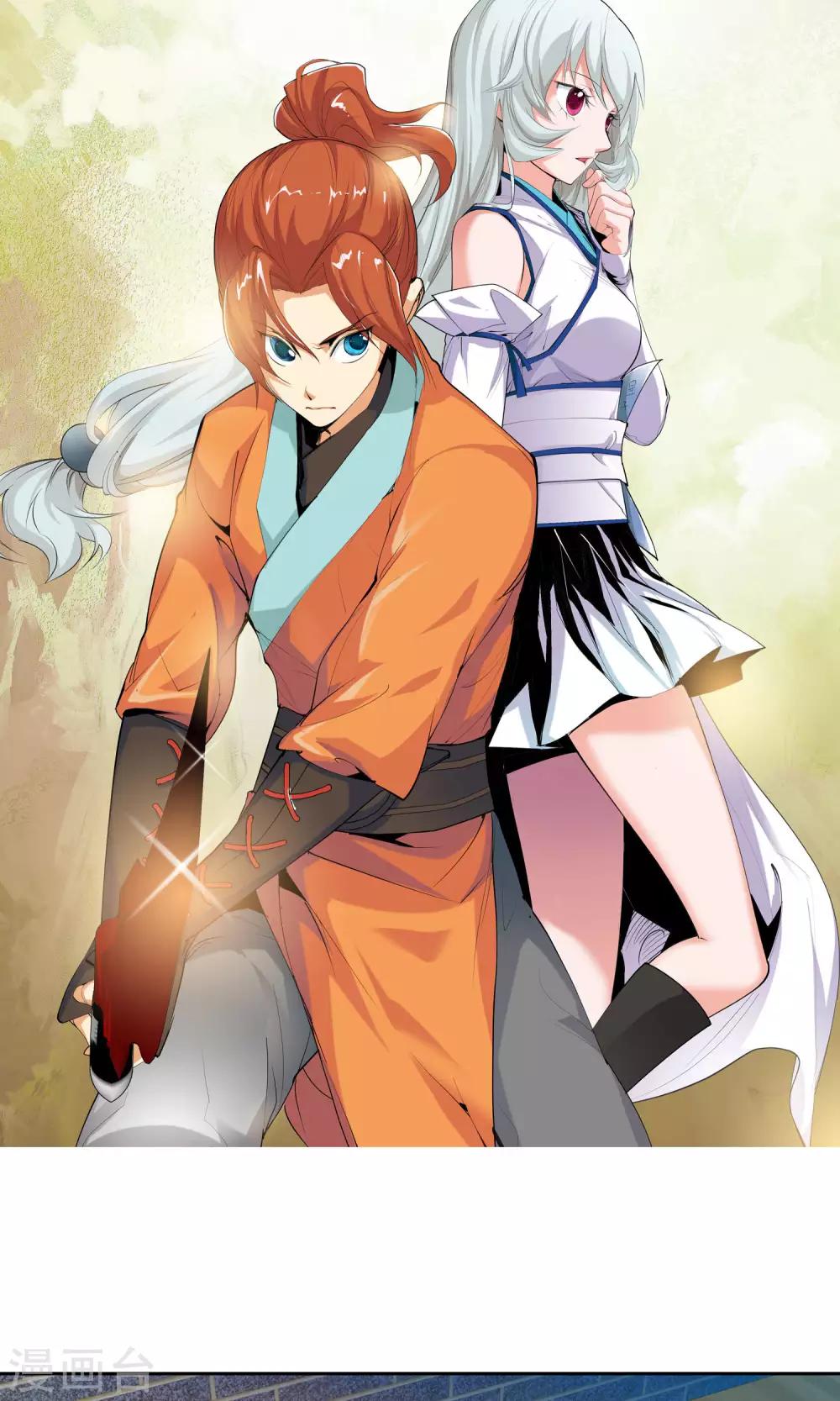 《仙道魔侠》第97话 功法指导1 第2页