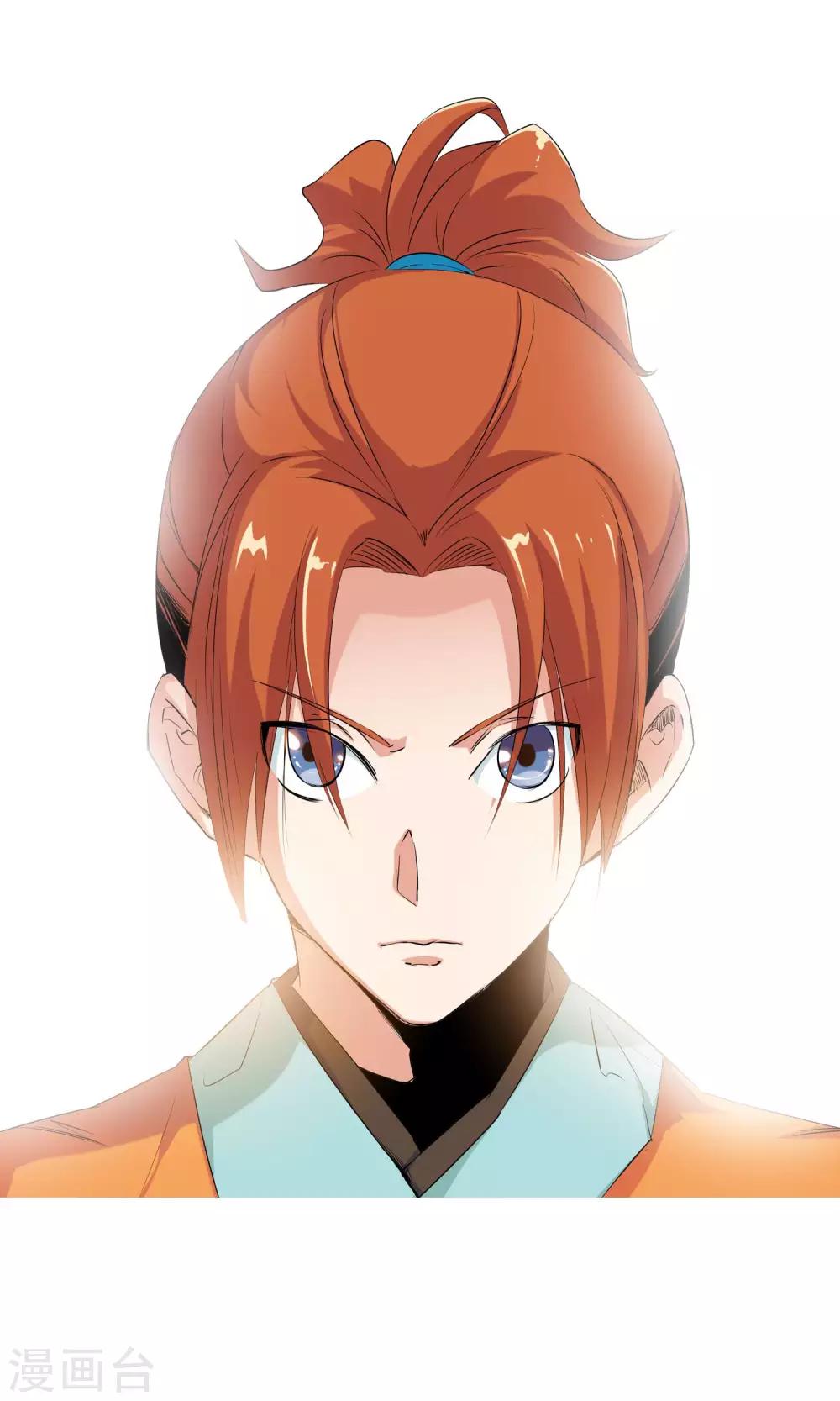 《仙道魔侠》第100话 藏身之地1 第2页