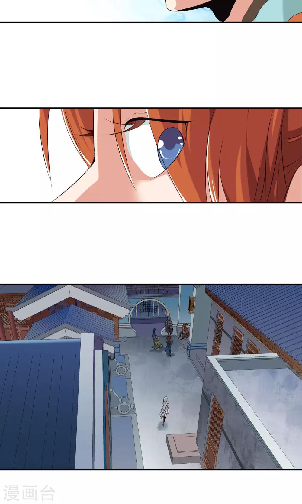《仙道魔侠》第100话 藏身之地1 第5页