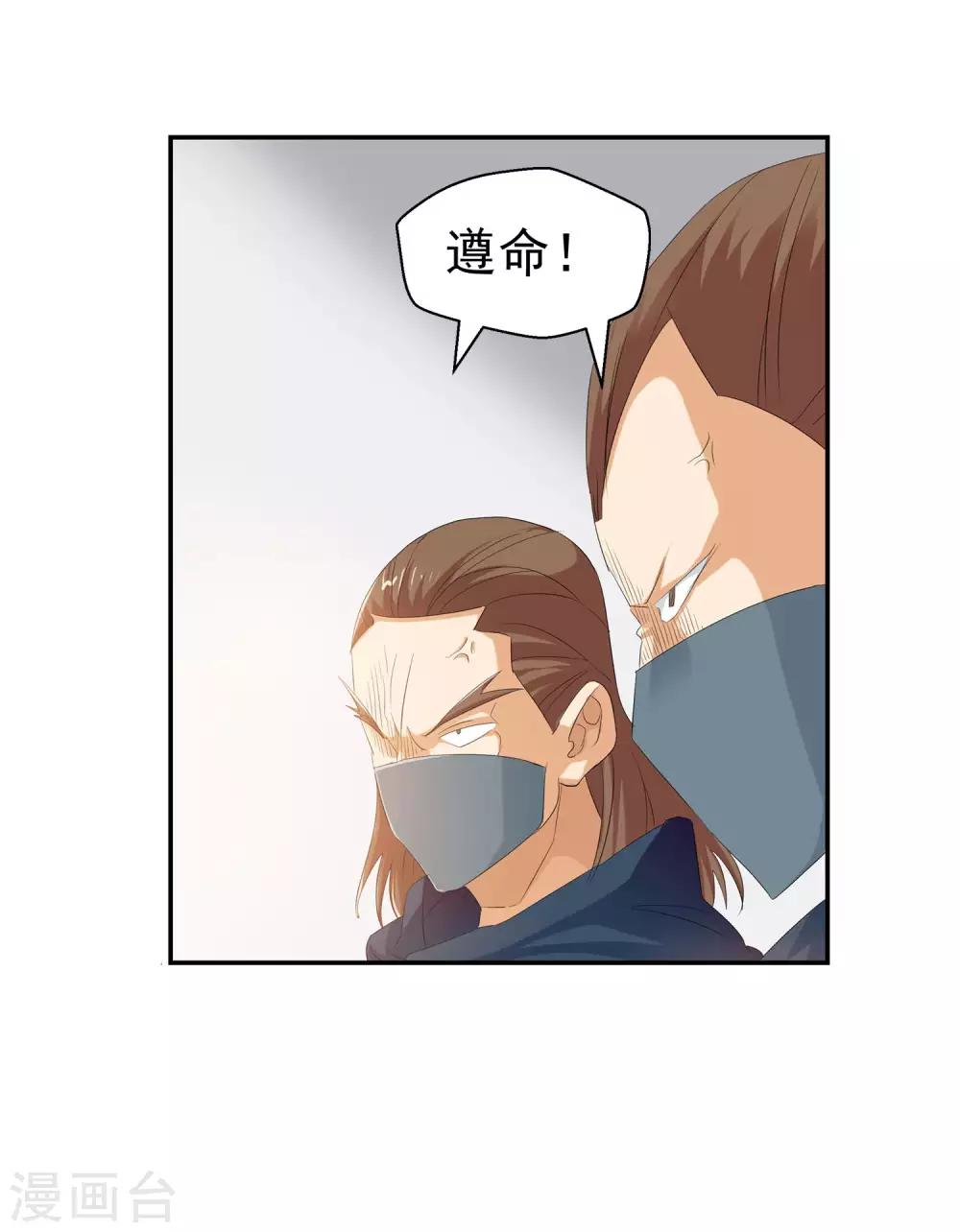 《仙道魔侠》第102话 藏身之地3 第13页
