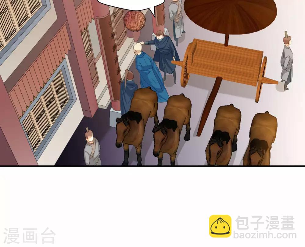 《仙道魔侠》第101话 藏身之地2 第12页