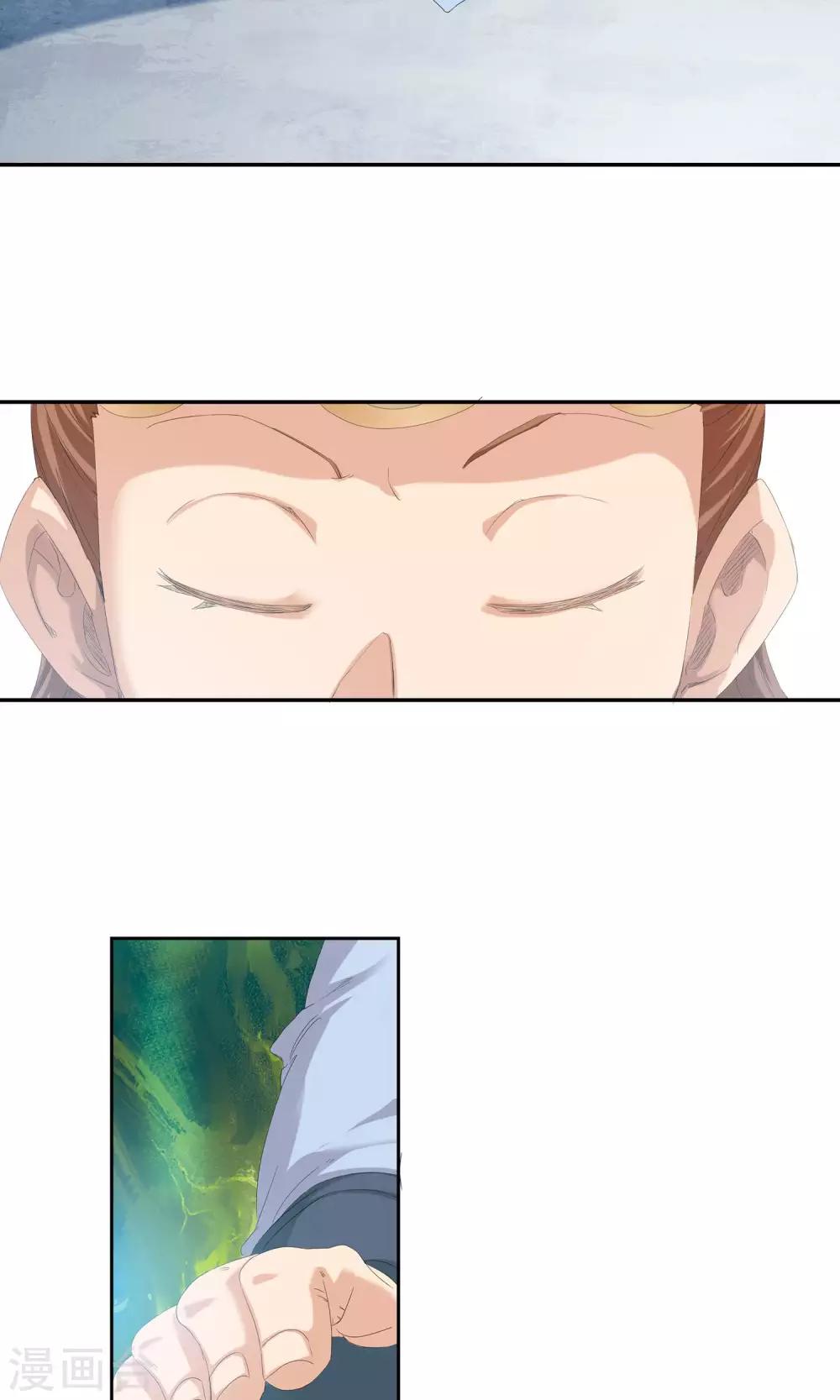 《仙道魔侠》第101话 藏身之地2 第4页