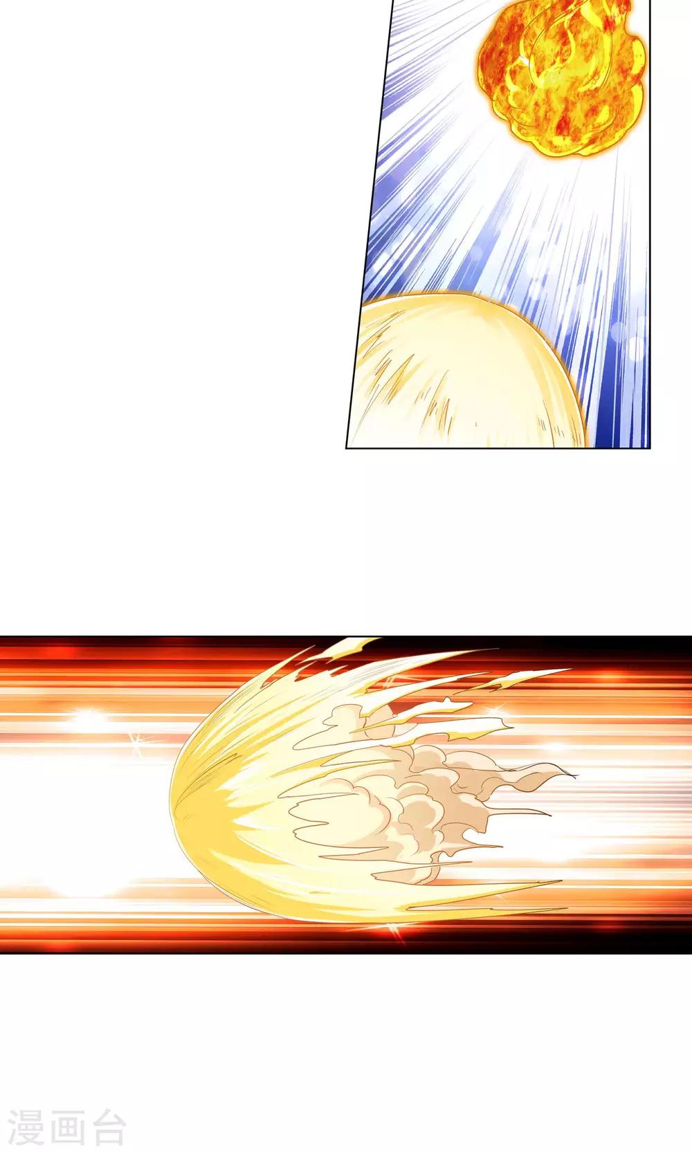 《仙道魔侠》第105话 天宸法宗3 第12页