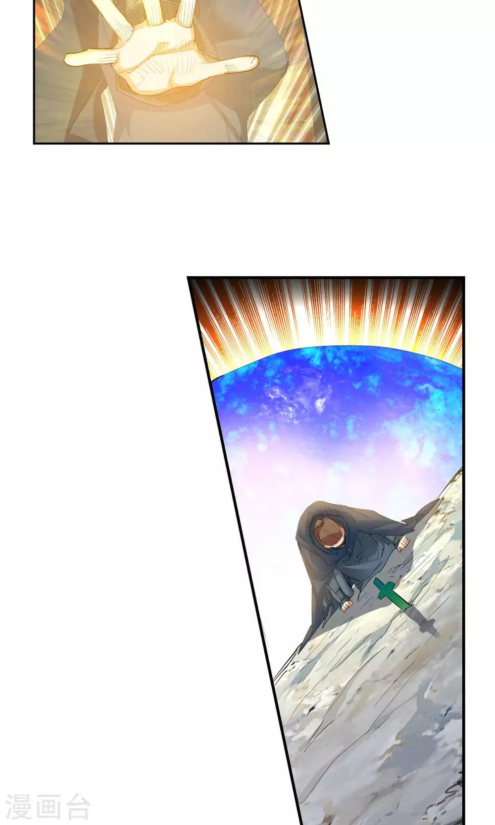 《仙道魔侠》第107话 对阵星官2 第11页