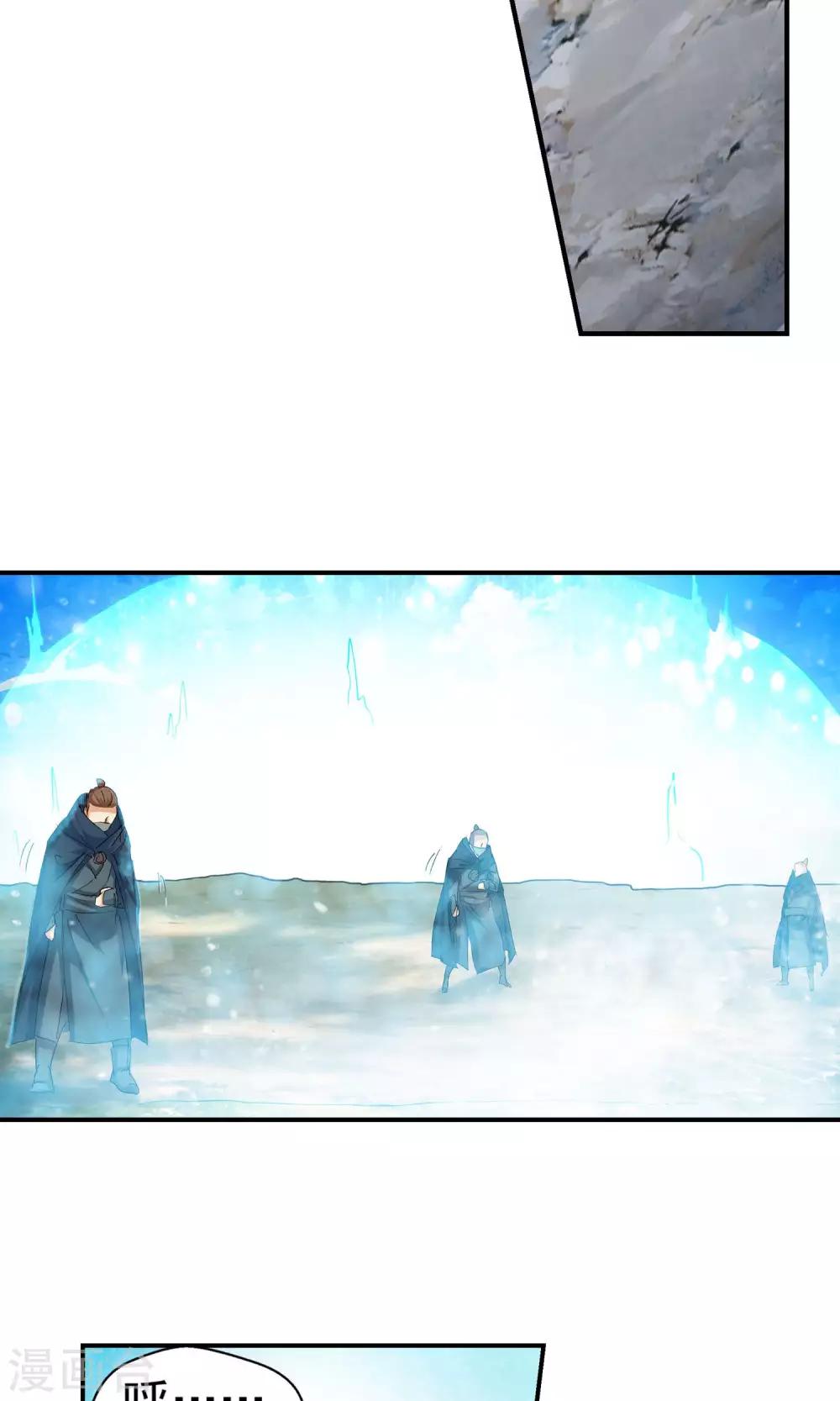 《仙道魔侠》第107话 对阵星官2 第12页