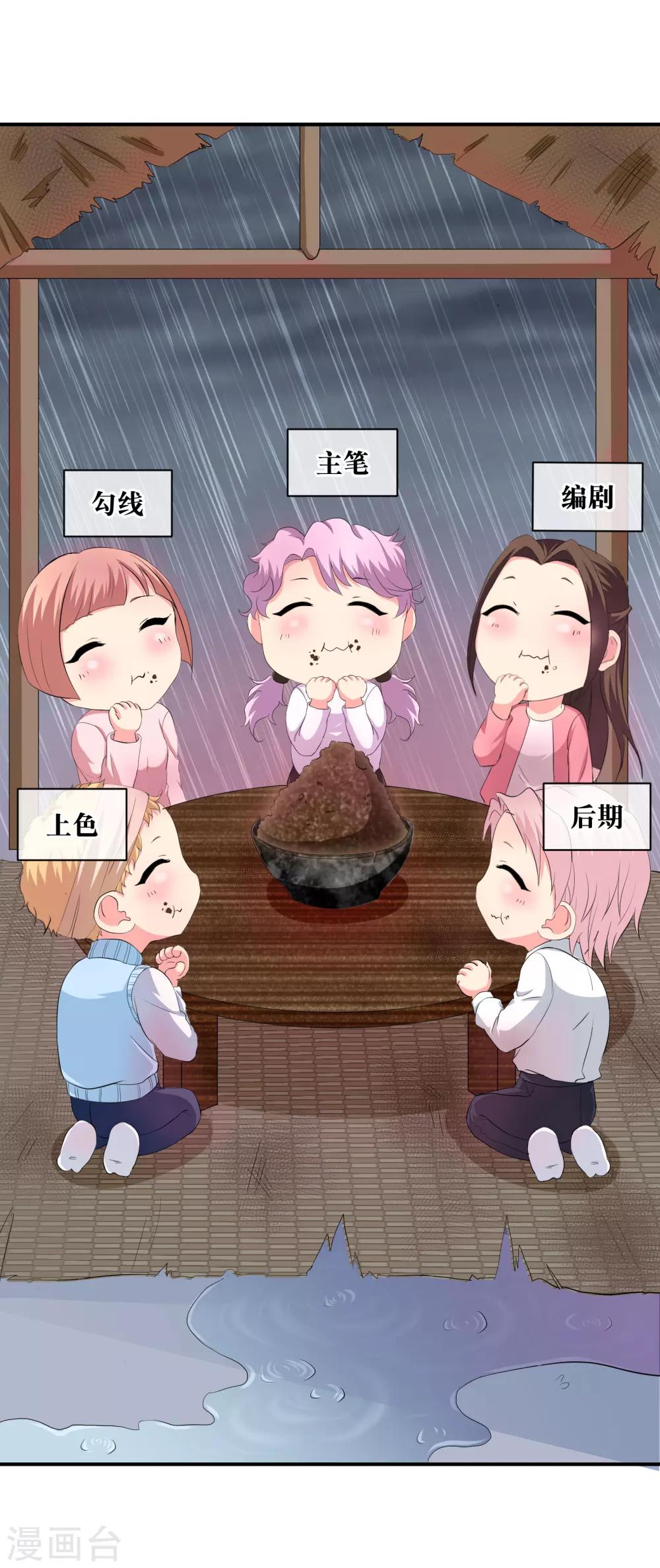 《仙道魔侠》你愿意为梦想付费吗 第10页