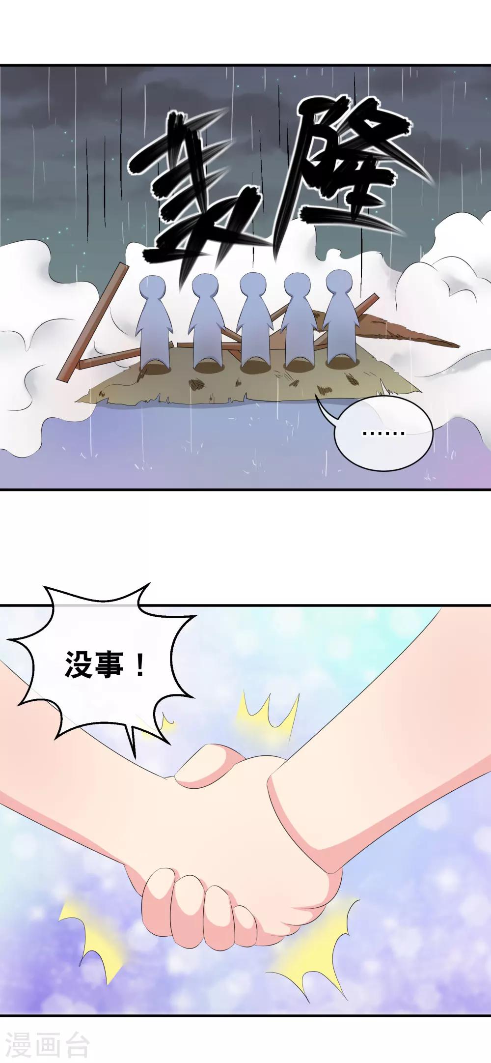 《仙道魔侠》你愿意为梦想付费吗 第14页