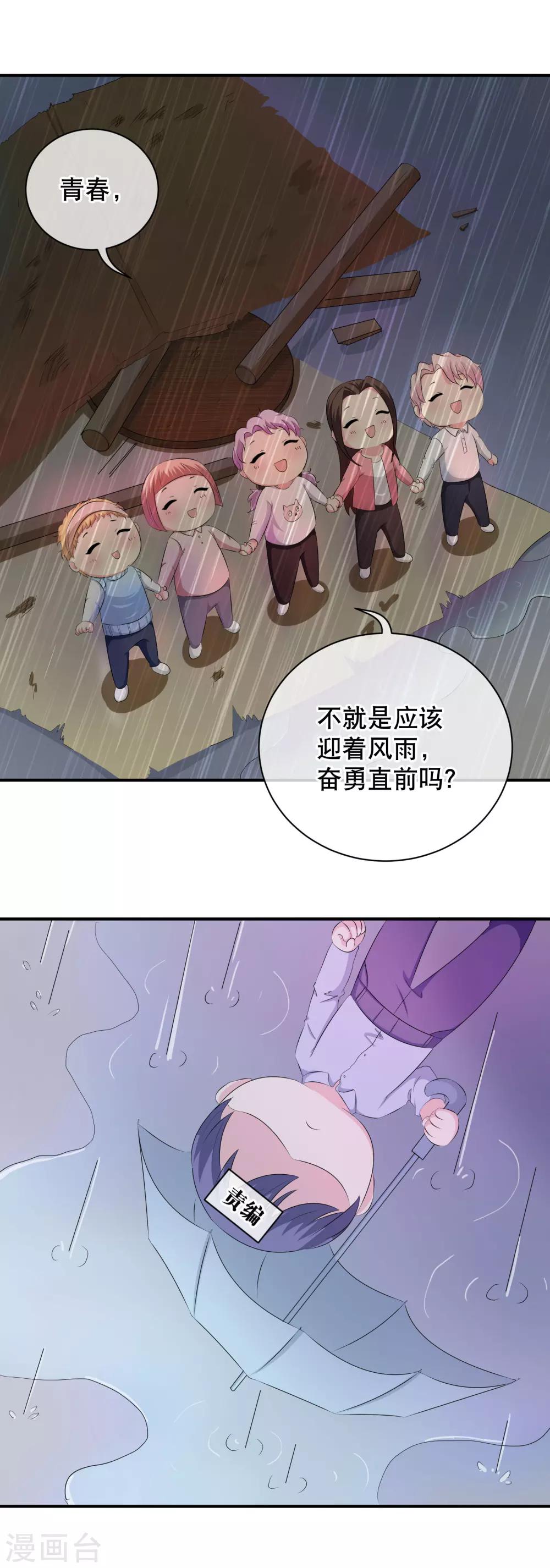 《仙道魔侠》你愿意为梦想付费吗 第15页