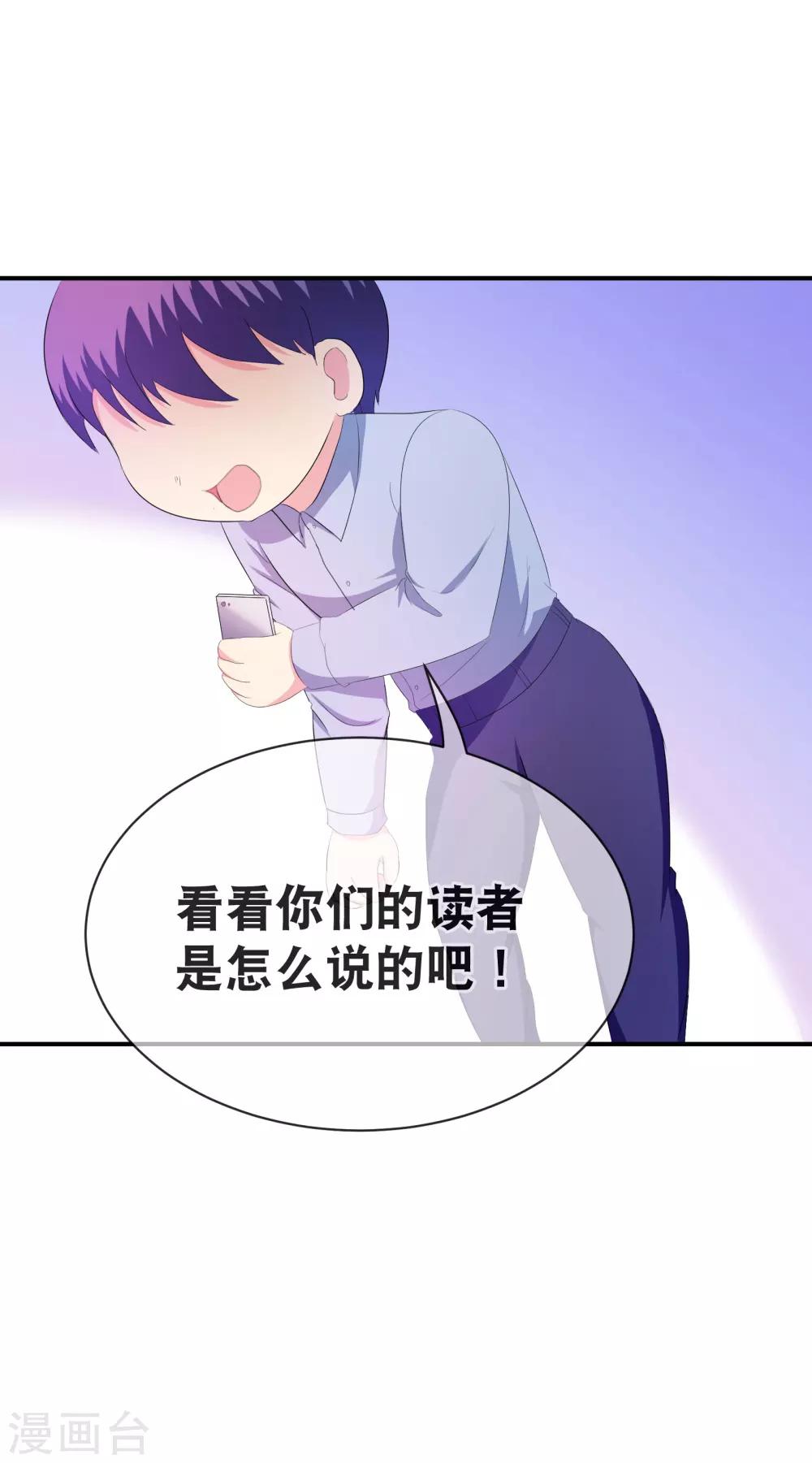 《仙道魔侠》你愿意为梦想付费吗 第25页