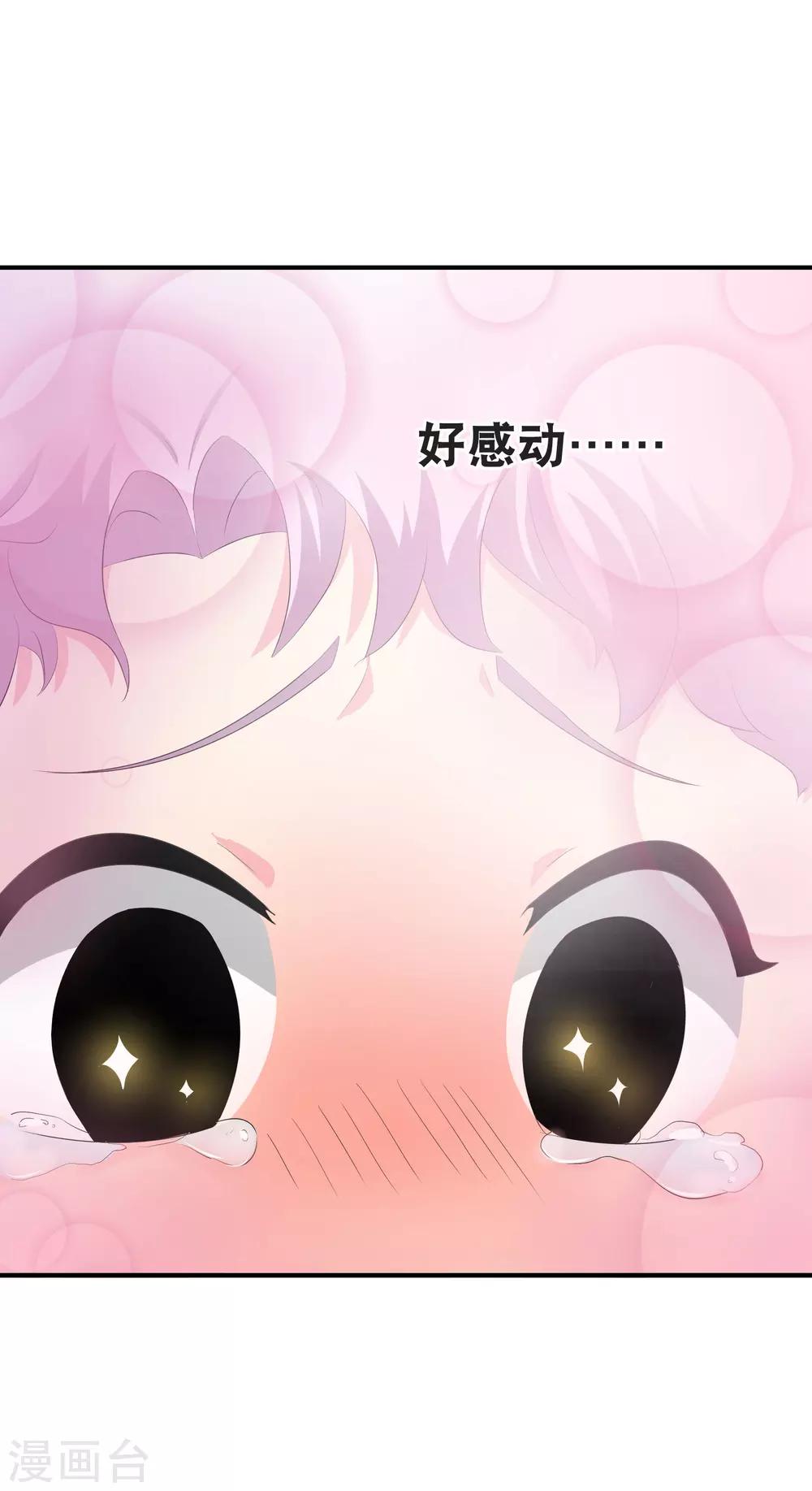 《仙道魔侠》你愿意为梦想付费吗 第27页