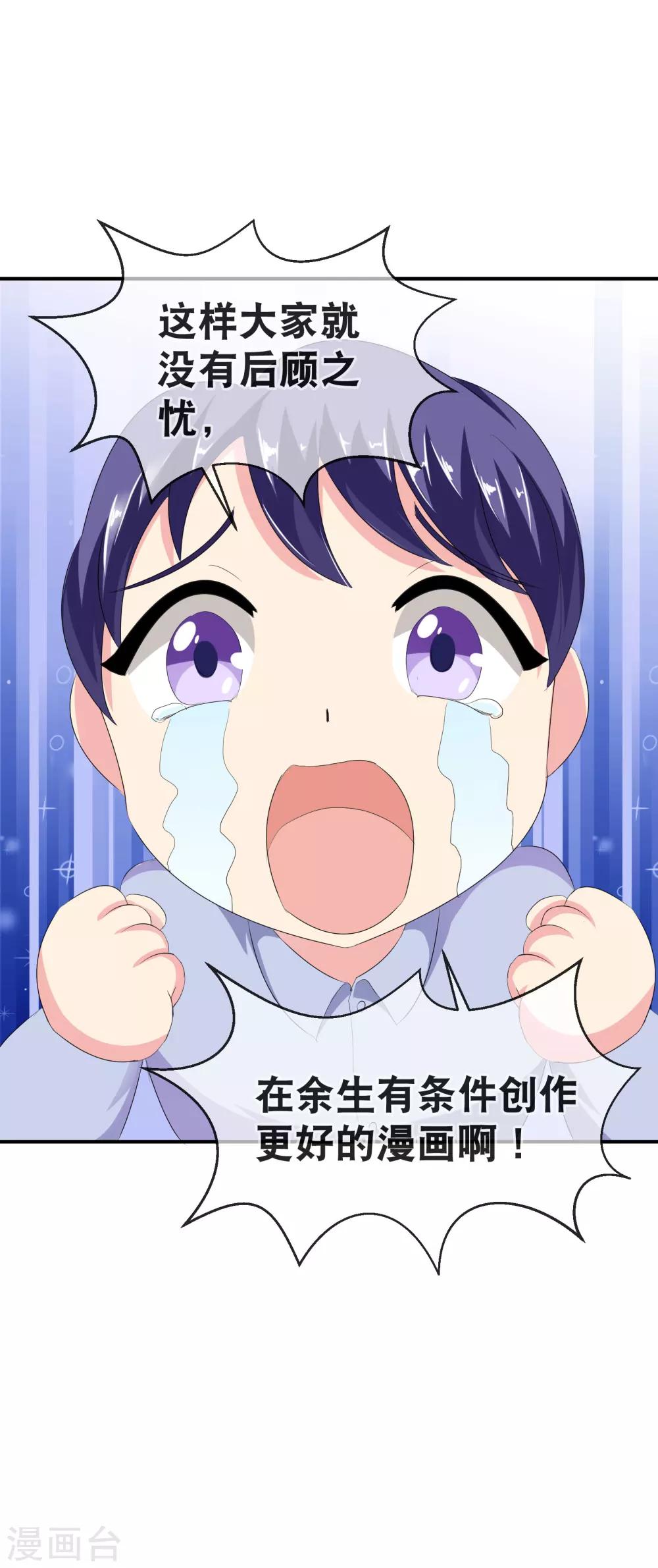 《仙道魔侠》你愿意为梦想付费吗 第29页