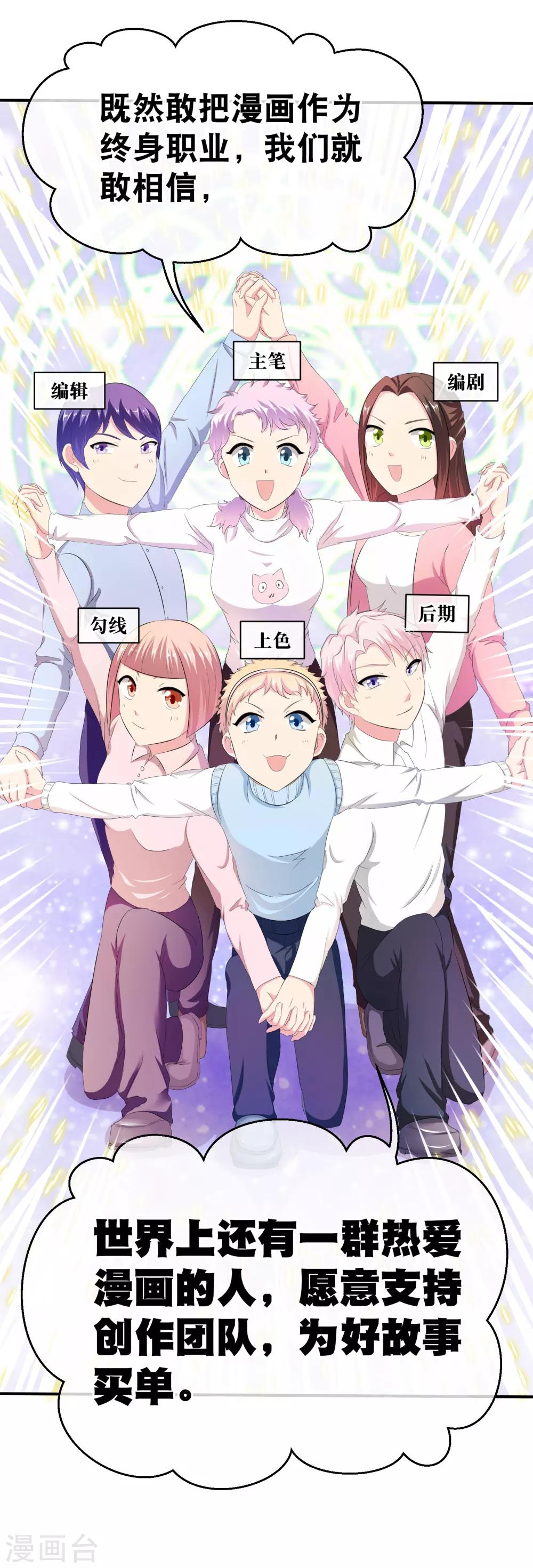 《仙道魔侠》你愿意为梦想付费吗 第31页
