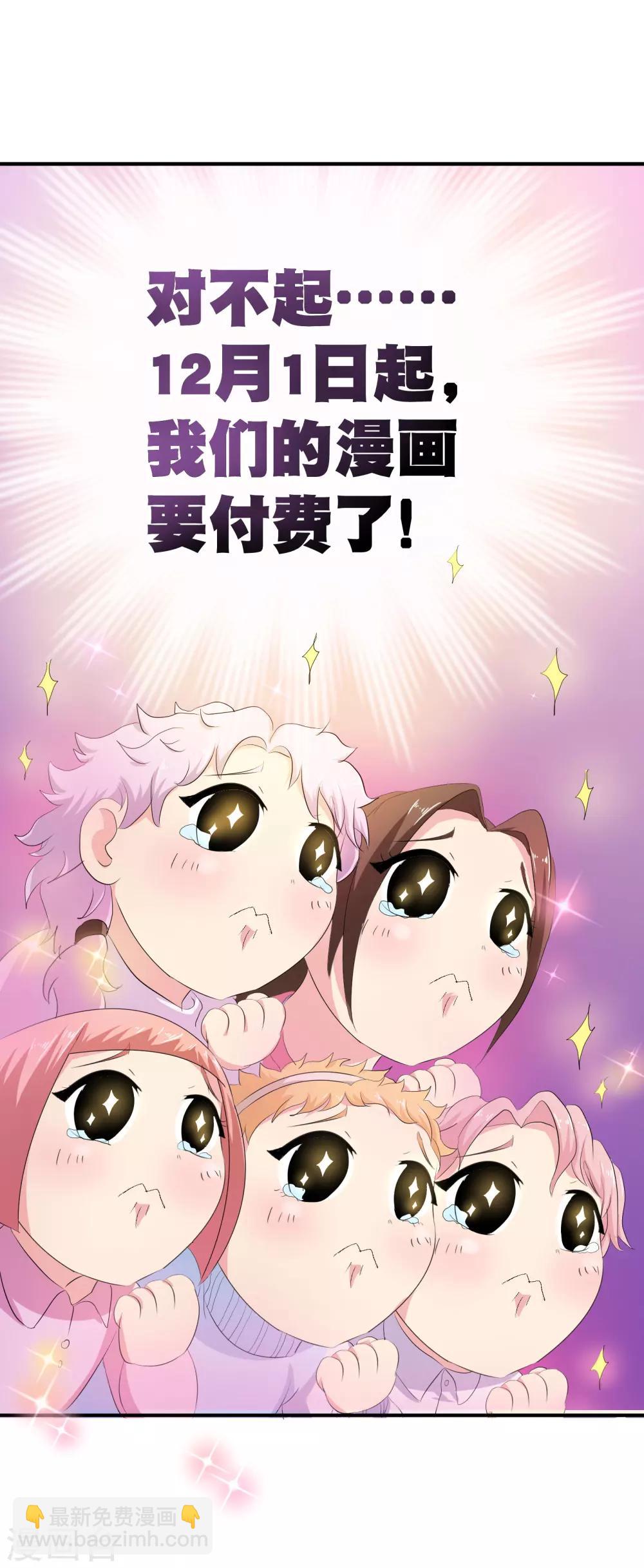 《仙道魔侠》你愿意为梦想付费吗 第32页