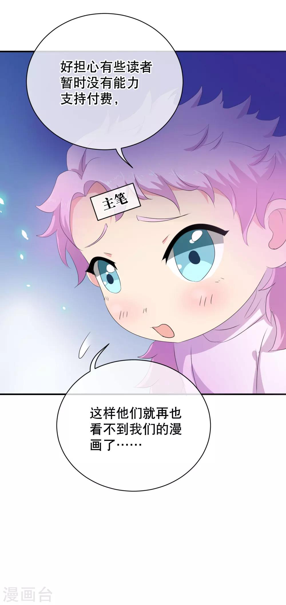 《仙道魔侠》你愿意为梦想付费吗 第34页