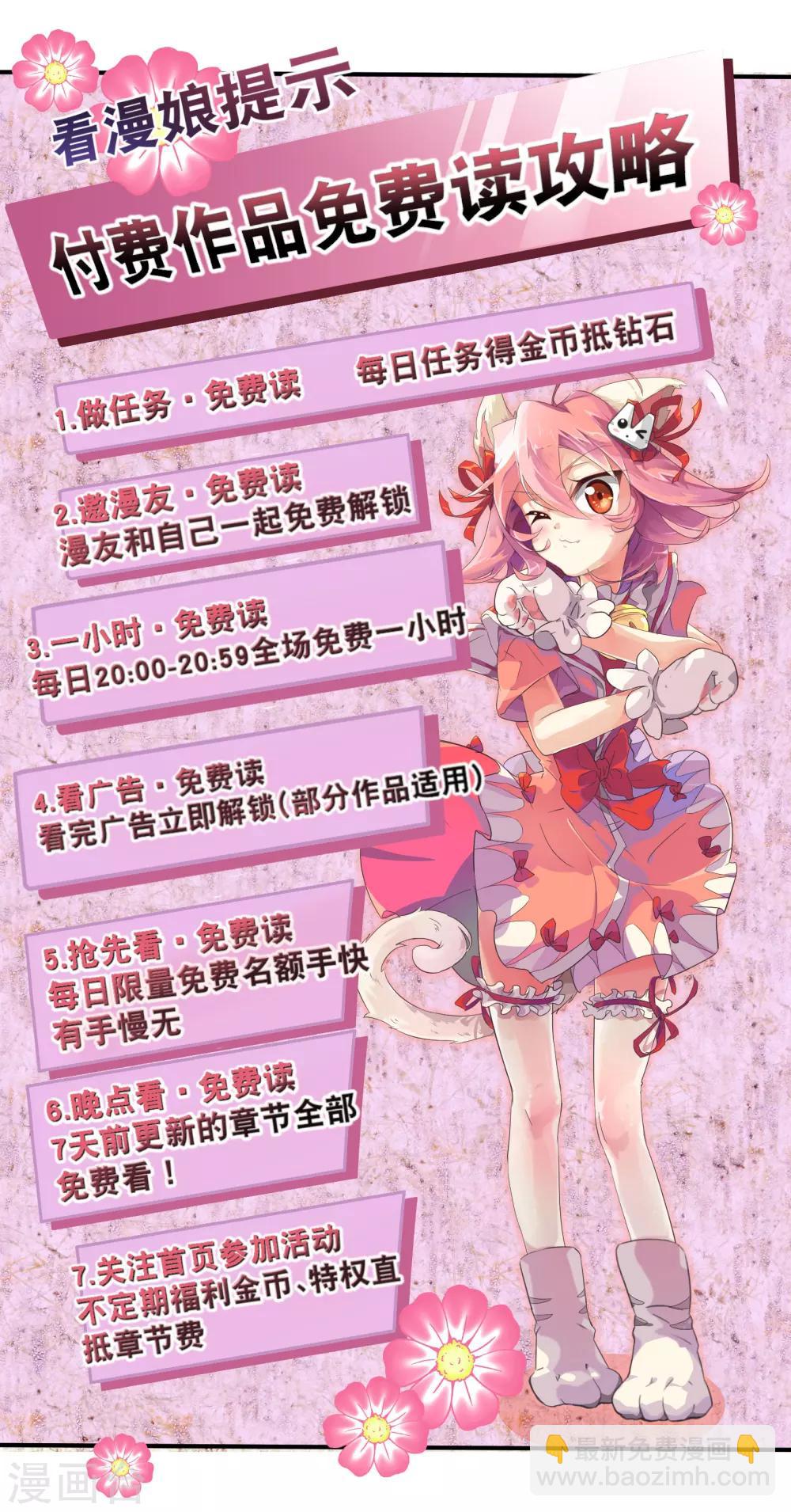 《仙道魔侠》你愿意为梦想付费吗 第36页