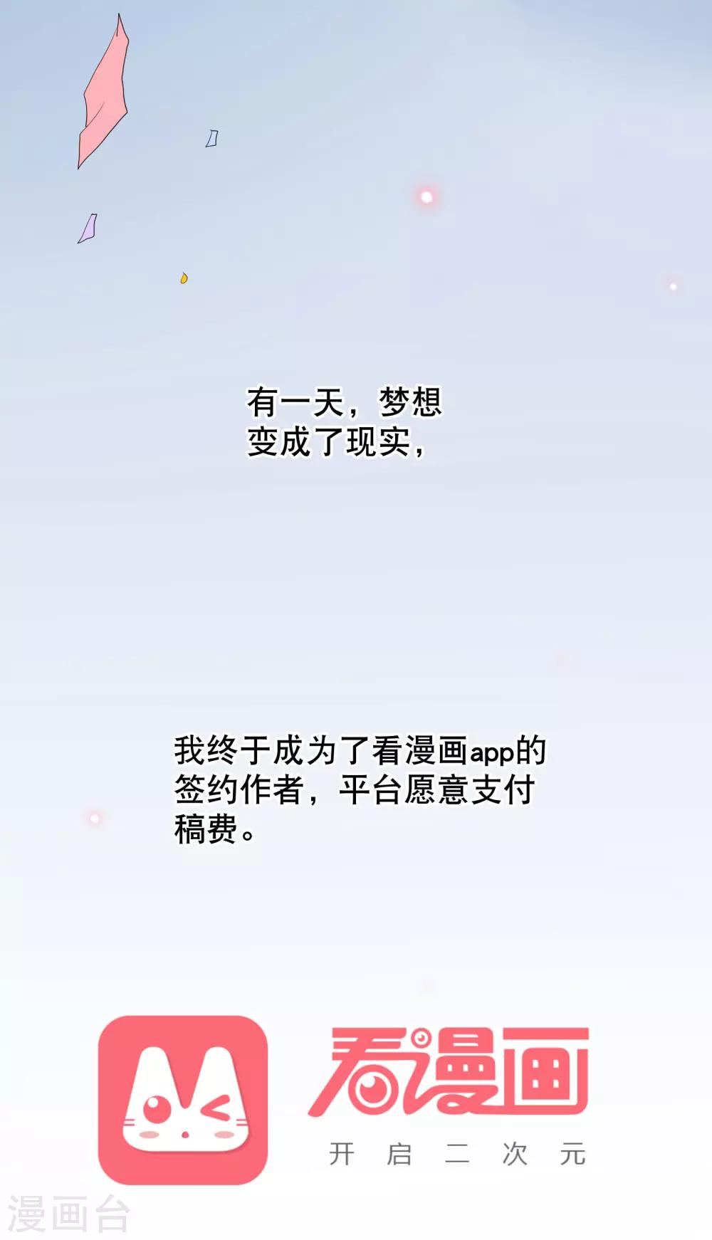 《仙道魔侠》你愿意为梦想付费吗 第7页