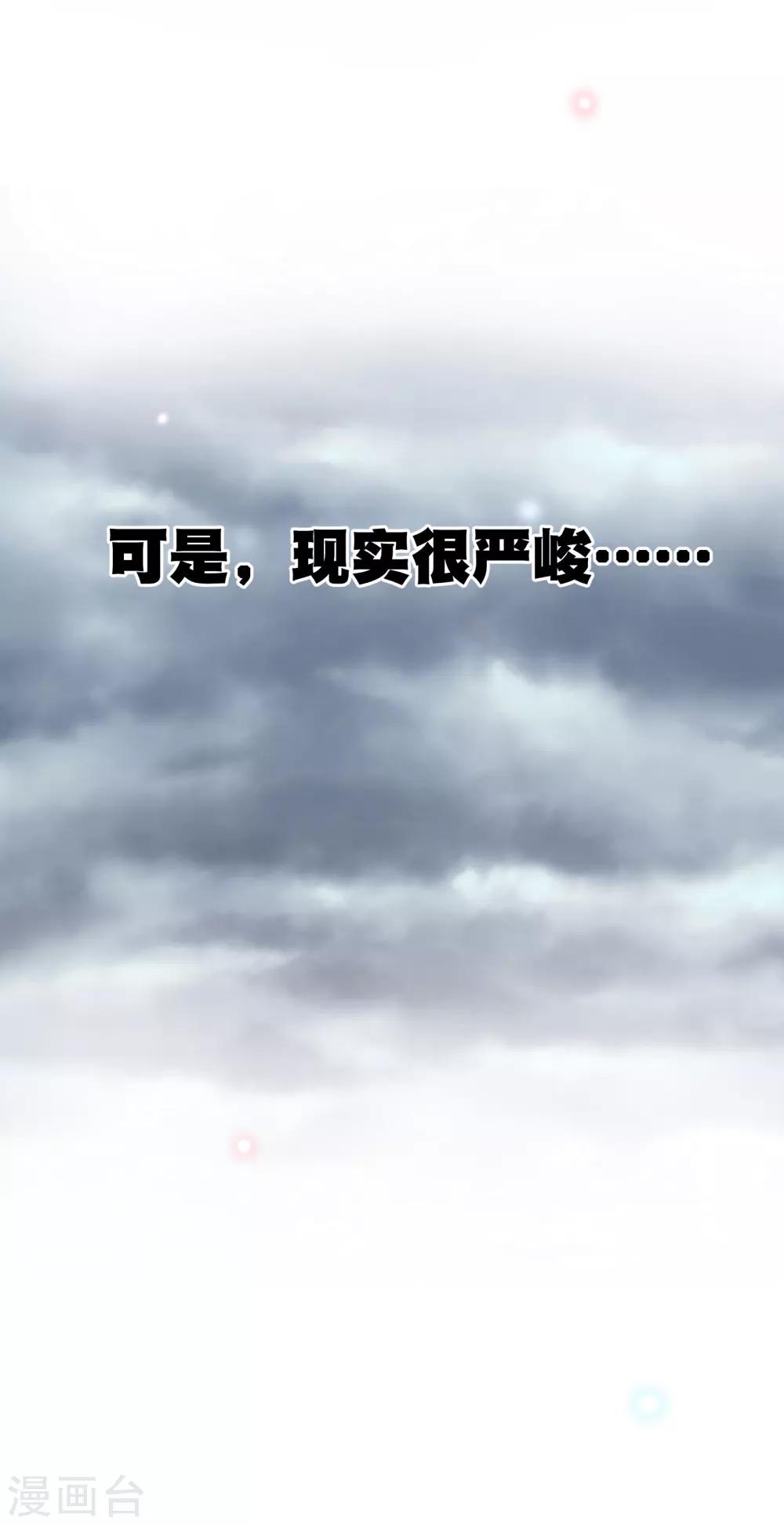 《仙道魔侠》你愿意为梦想付费吗 第8页