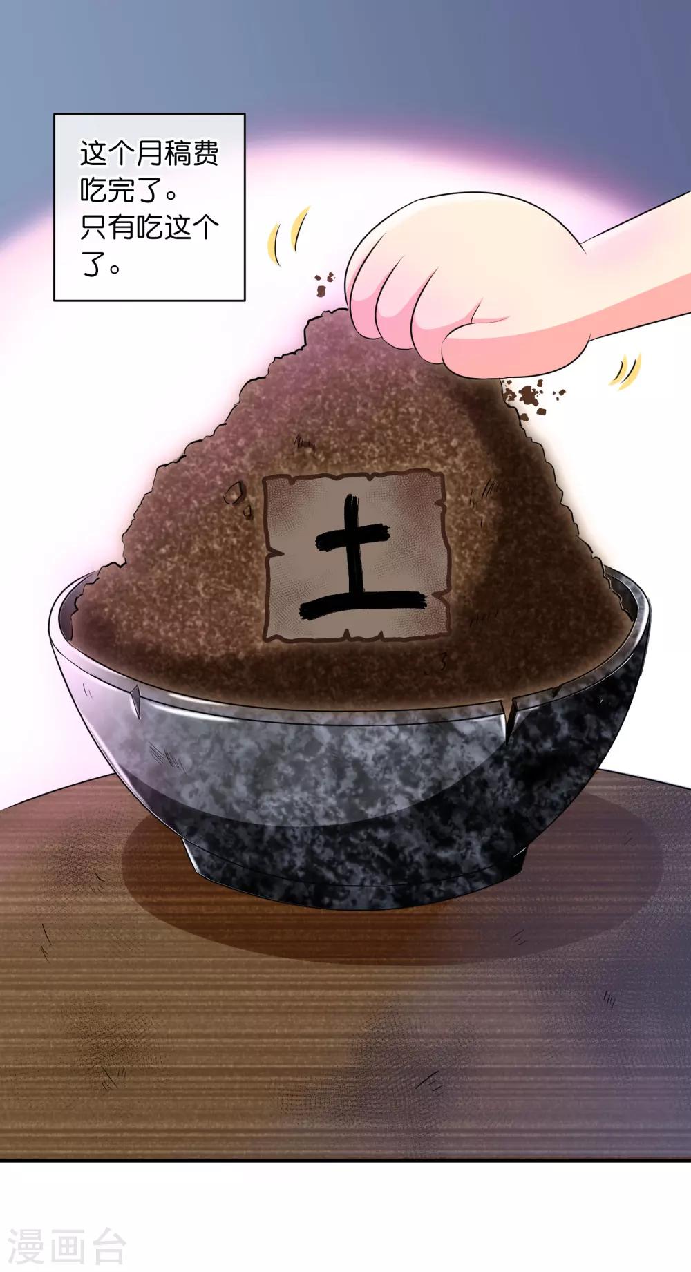 《仙道魔侠》你愿意为梦想付费吗 第9页