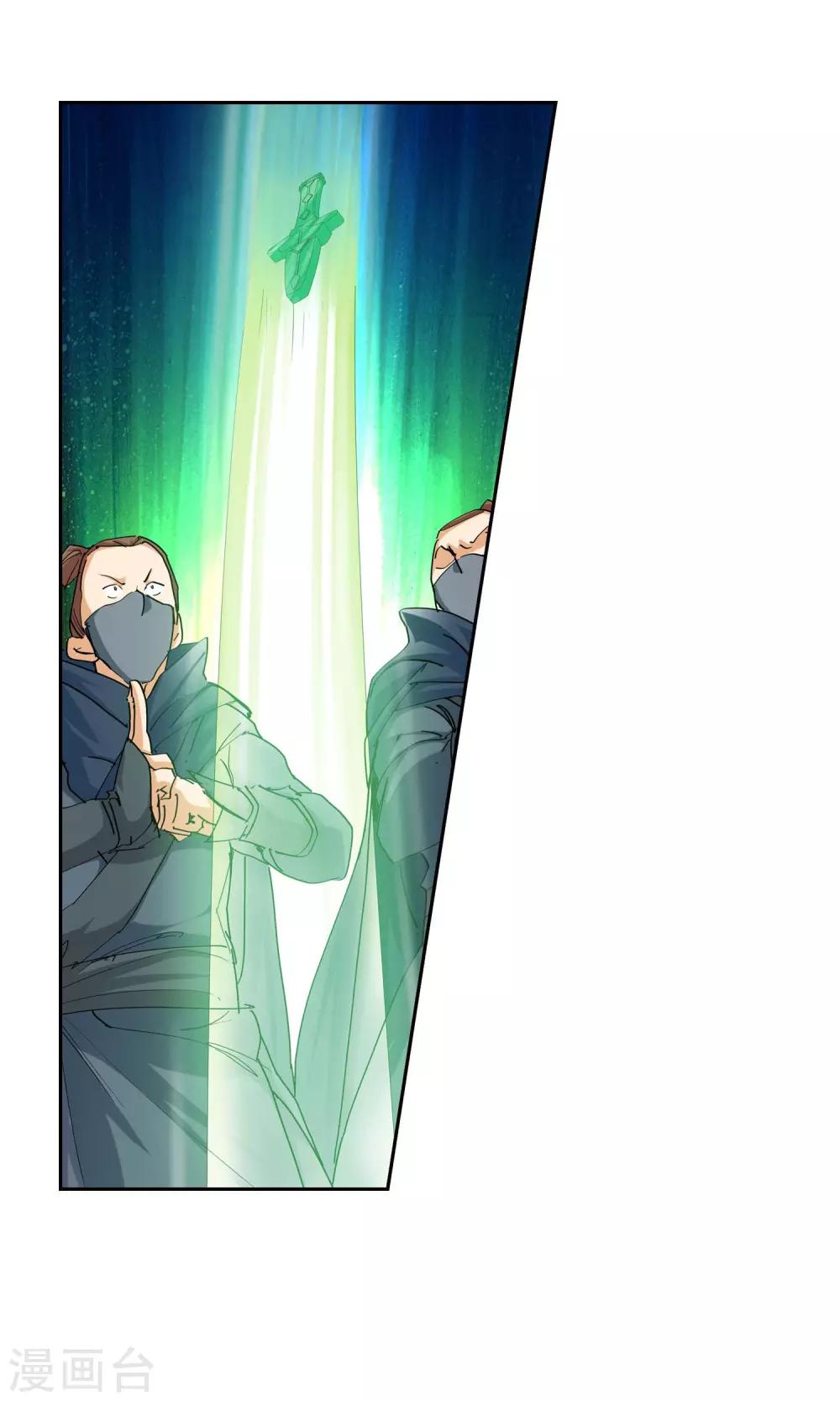 《仙道魔侠》第115话 轮到我了！1 第10页