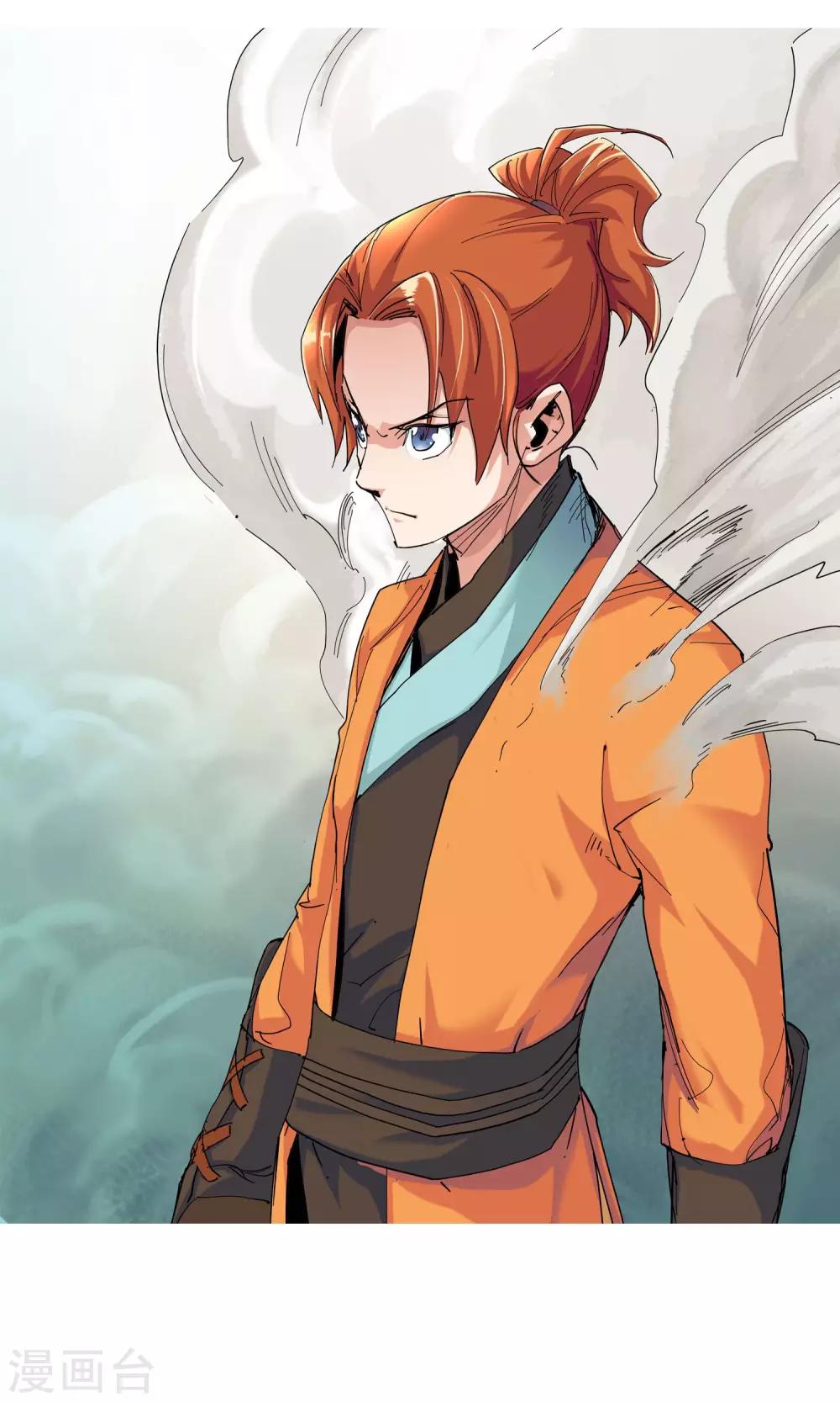 《仙道魔侠》第115话 轮到我了！1 第2页