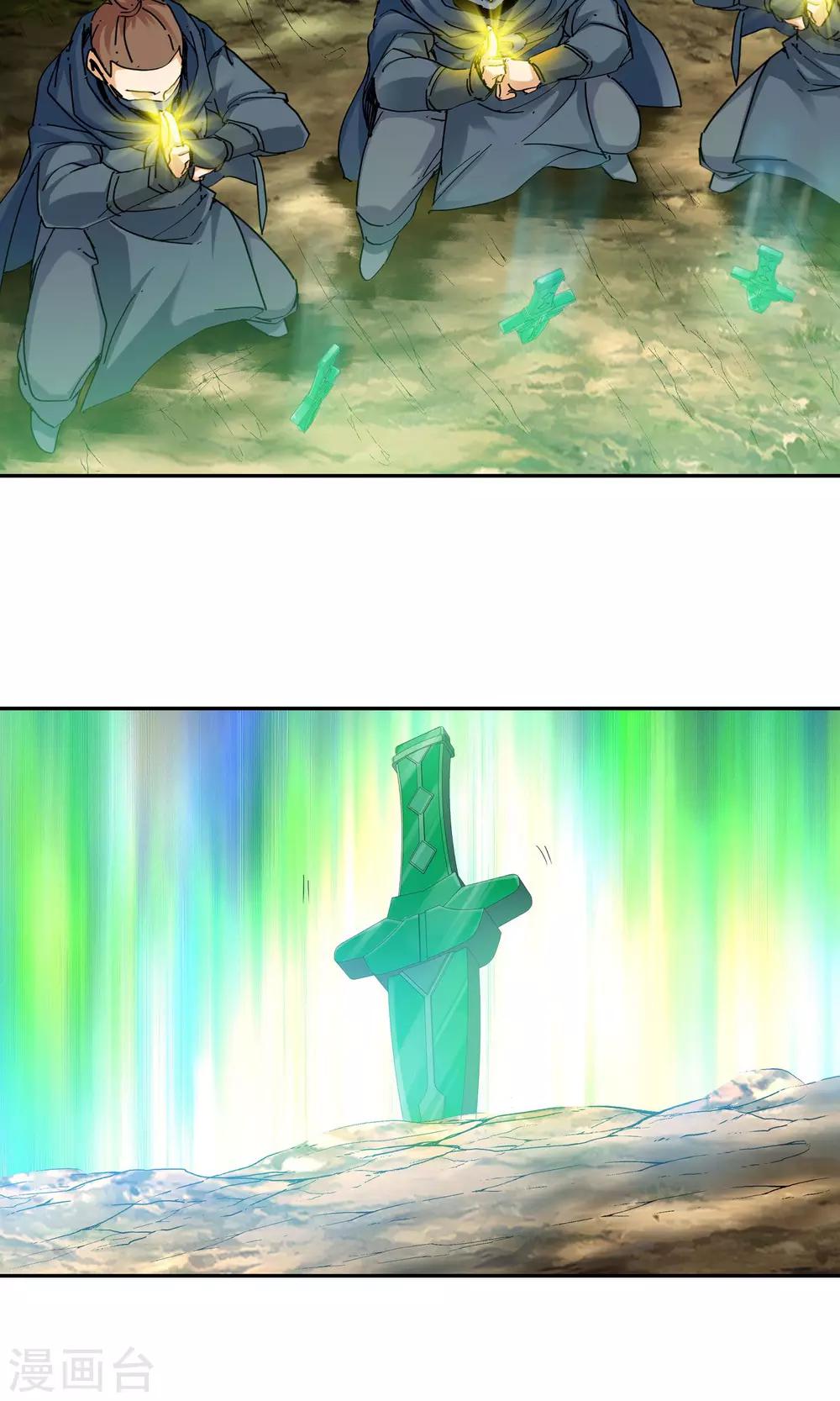 《仙道魔侠》第115话 轮到我了！1 第9页