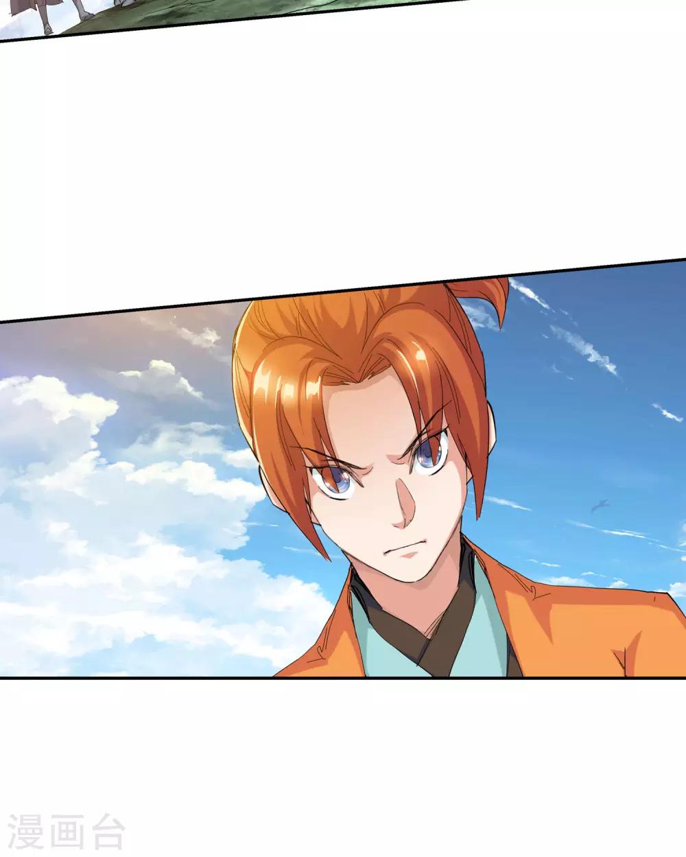 《仙道魔侠》第116话 轮到我了！2 第12页