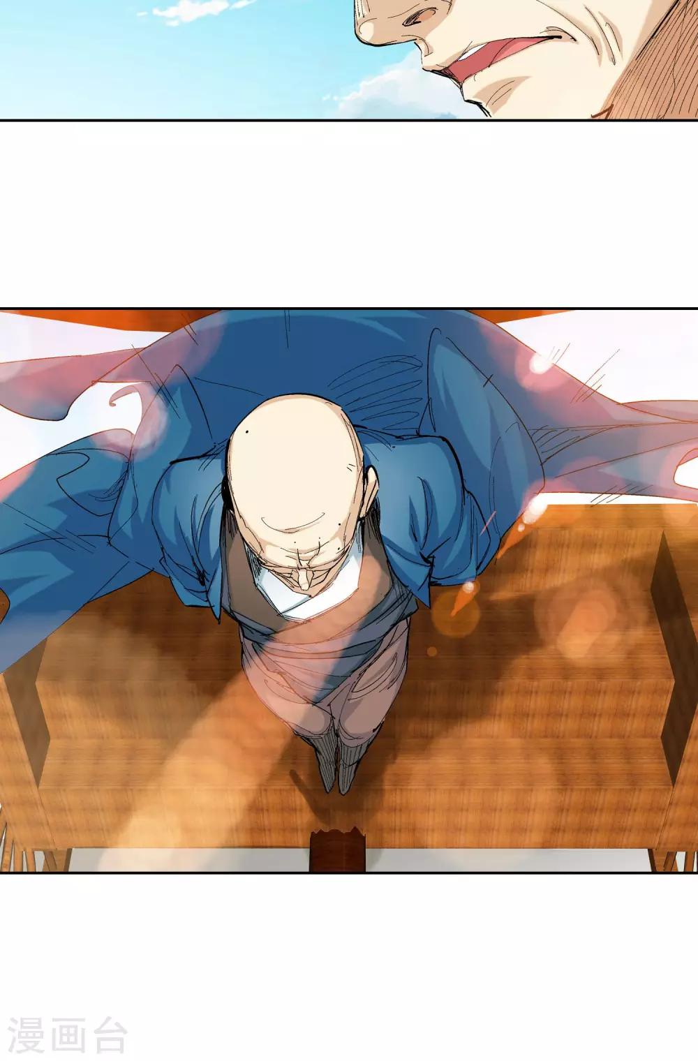 《仙道魔侠》第119话 宝贝，我收下了2 第13页