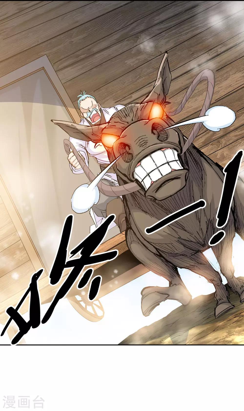 《仙道魔侠》第120话 宝贝，我收下了3 第13页