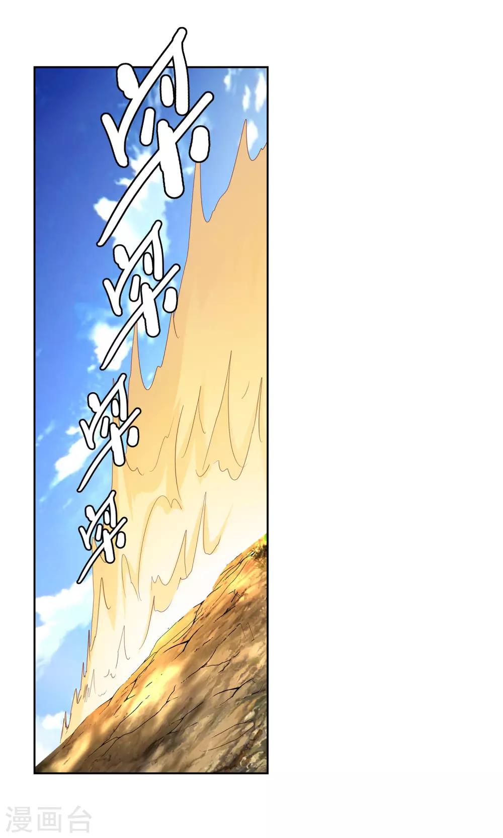 《仙道魔侠》第120话 宝贝，我收下了3 第3页