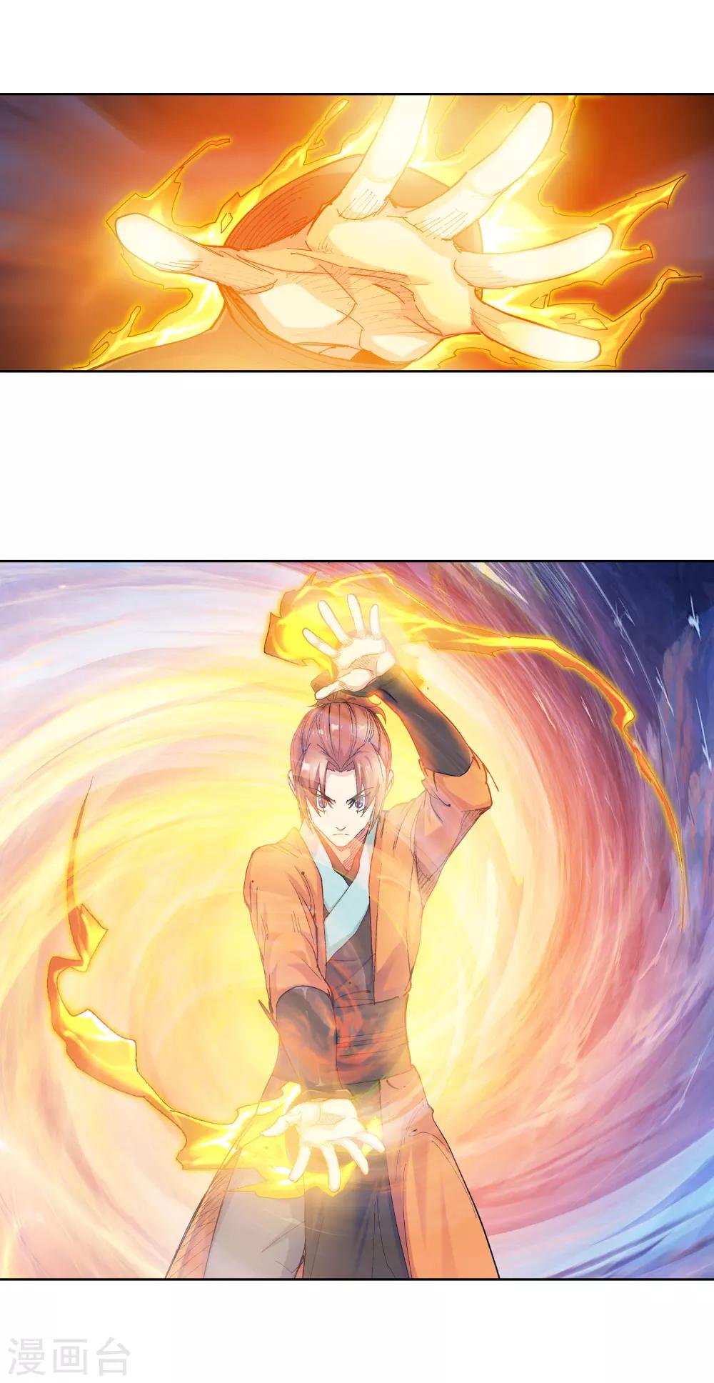 《仙道魔侠》第125话 意外之喜2 第4页