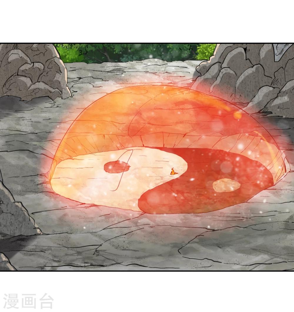 《仙道魔侠》第127话 北境1 第17页