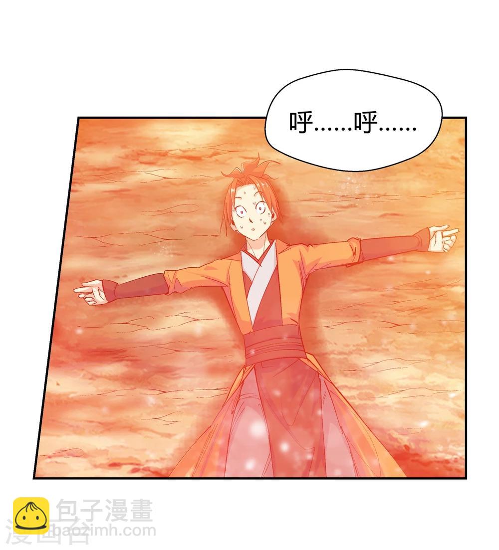 《仙道魔侠》第127话 北境1 第19页