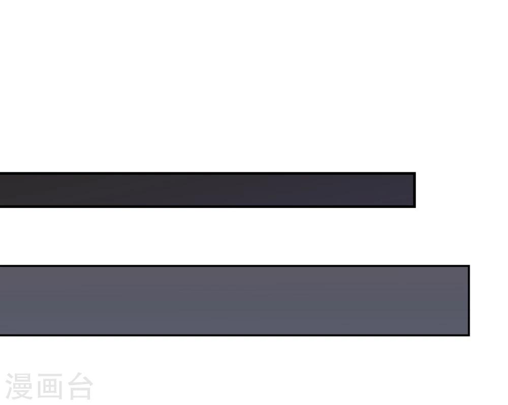 《仙道魔侠》第127话 北境1 第8页