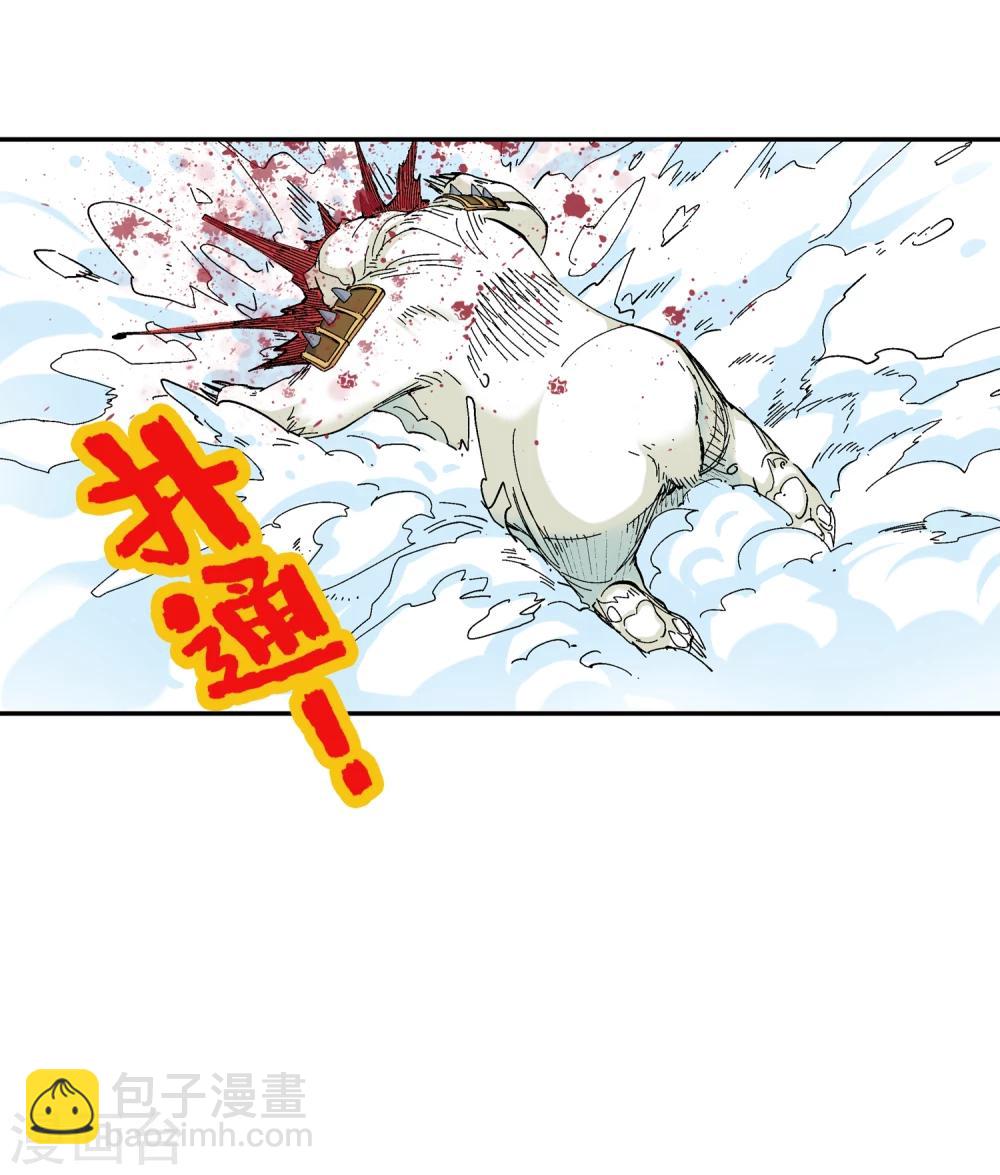 《仙道魔侠》第130话 新人选出现1 第14页