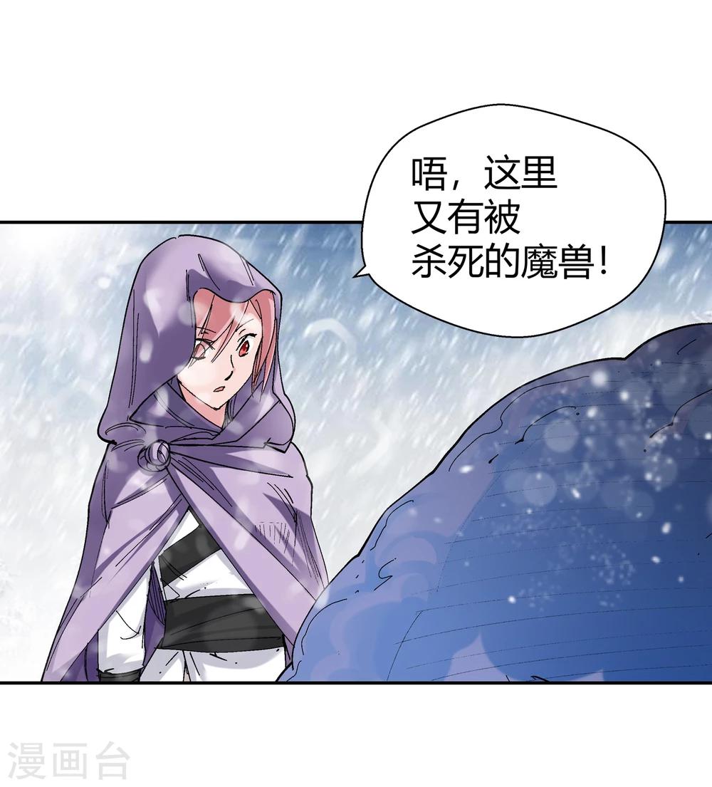 《仙道魔侠》第130话 新人选出现1 第17页