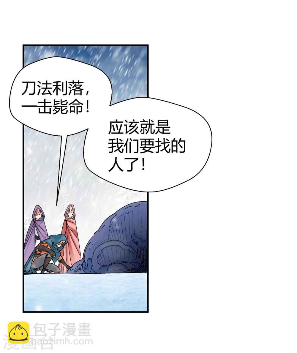 《仙道魔侠》第130话 新人选出现1 第18页