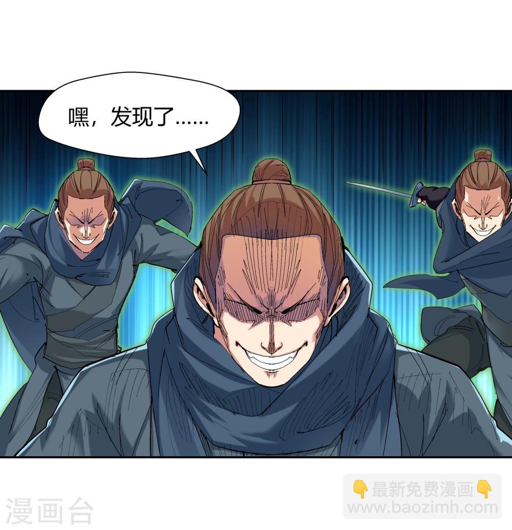 《仙道魔侠》第129话 北境3 第6页
