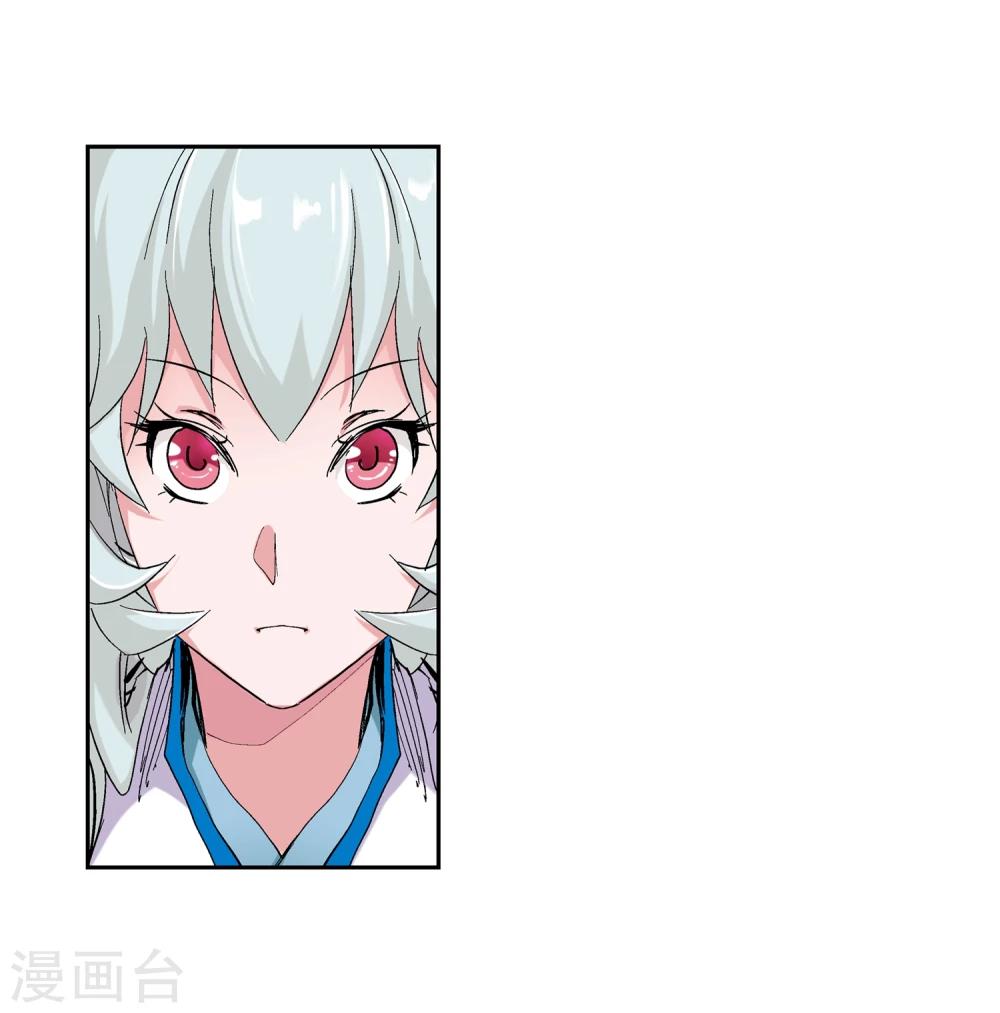 《仙道魔侠》第129话 北境3 第7页