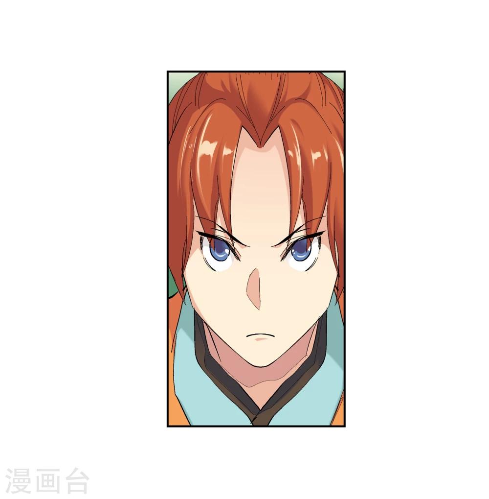 《仙道魔侠》第129话 北境3 第8页